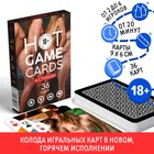 Карты игральные «HOT GAME CARDS» 4 стихии, 36 карт, 18+ - фото 9586085
