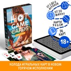 Карты игральные «HOT GAME CARDS» арсенал, 36 карт, 18+ - Фото 1