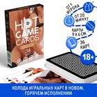Карты игральные «HOT GAME CARDS» камасутра крупным планом, 36 карт, 18+ - фото 9586101