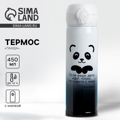 Термос «Панда», 450 мл