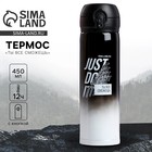 Термос «Ты все сможешь», 450 мл, время сохранения тепла 10-12 ч - Фото 1