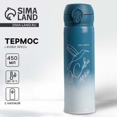 Термос «Живи ярко», 450 мл