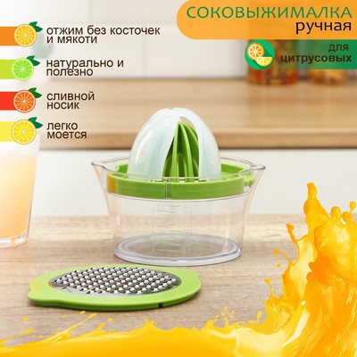 Соковыжималка - сепаратор для яиц Доляна Freshbo, с мерным контейнером и насадкой - тёркой, зелёная