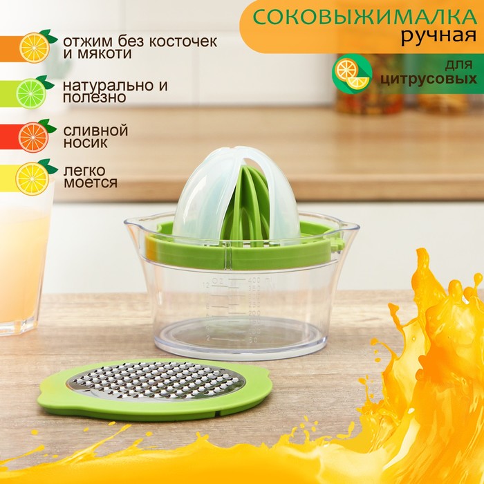 Соковыжималка - сепаратор для яиц Доляна Freshbo, с мерным контейнером и насадкой - тёркой, зелёная - Фото 1