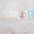 Сетка для хранения игрушек в ванной, цвет голубой 6996124 - фото 14611910