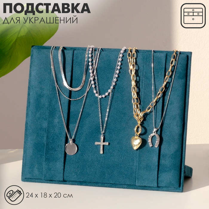 

Подставка для украшений 24×18×20 см, 2 ремня, цвет изумрудный
