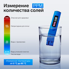 Тестер для воды LWT-01, солевой, цифровой, от 2*LR44 (в компл), голубой - фото 9171939