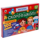 Викторина будущего первоклассника «Скоро в школу. Это надо знать!» - фото 71280629