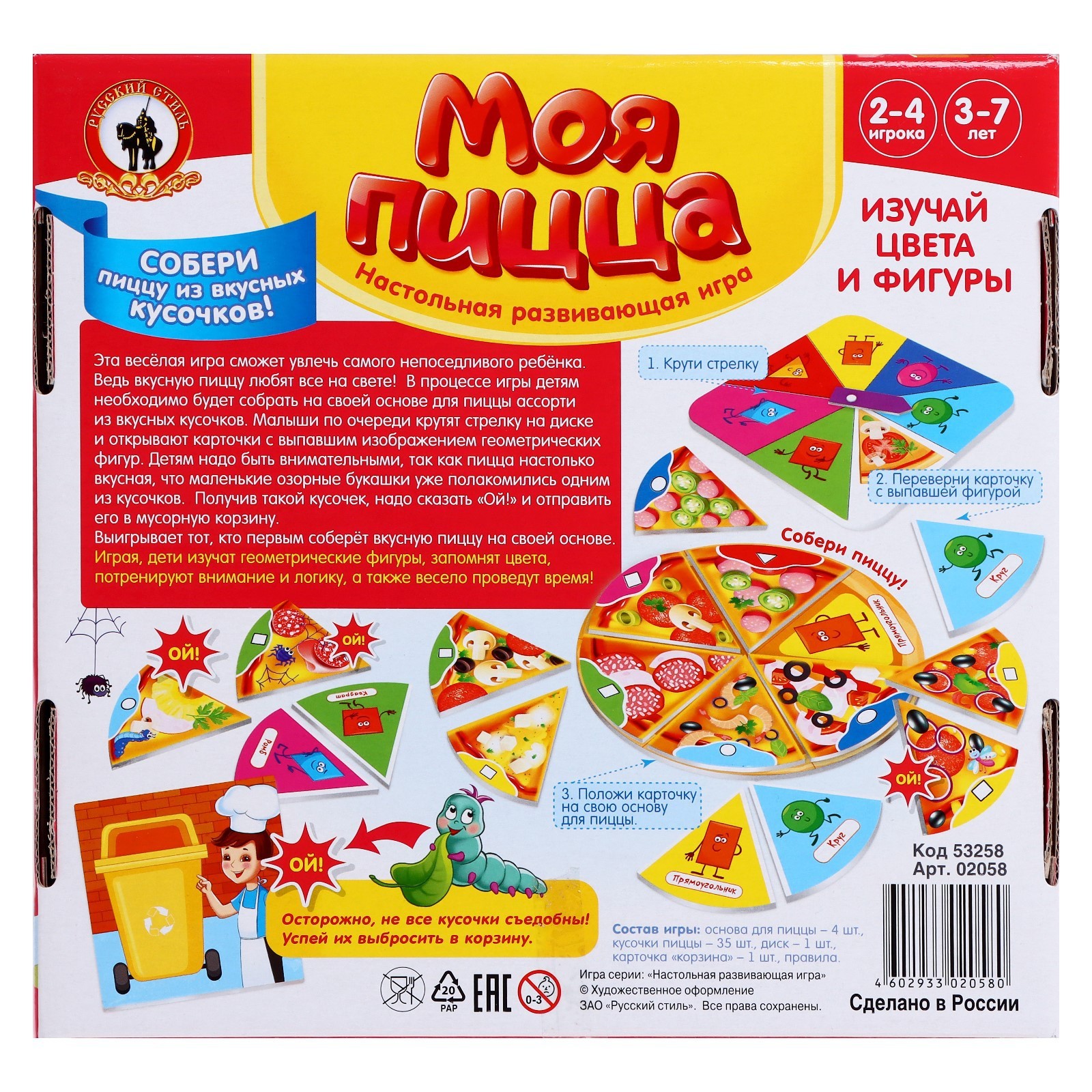 Игра твистер своими руками. Игра крутилка. Игра твистер. Игра крутилка. Игра крутилка.