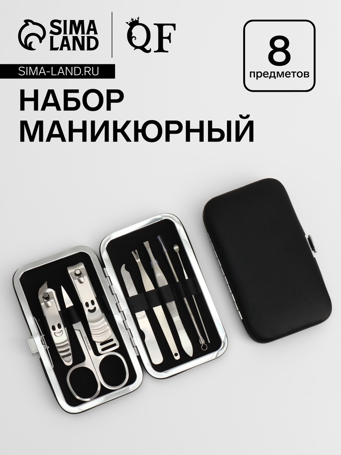Набор маникюрный Style, 8 предметов, в футляре, чёрный - Фото 1