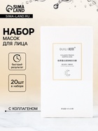 Ночная маска для лица, 4 г, набор 20 шт. - Фото 1