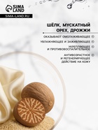 Ночная маска для лица, 4 г, набор 20 шт. - Фото 2