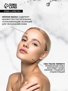 Ночная маска для лица, 4 г, набор 20 шт. - Фото 3