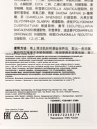 Ночная маска для лица, 4 г, набор 20 шт. - Фото 7