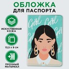 Обложка для паспорта You go, girl, искусственная кожа - фото 3490039