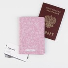 Обложка для паспорта Line girls, искусственная кожа - фото 2695756