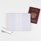 Обложка на паспорт «Бабочки», искусственная кожа - фото 32253275