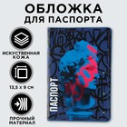 Обложка на паспорт «Искусство вечно», искусственная кожа - фото 9586946