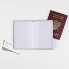 Обложка на паспорт «Искусство вечно», искусственная кожа - фото 21498111