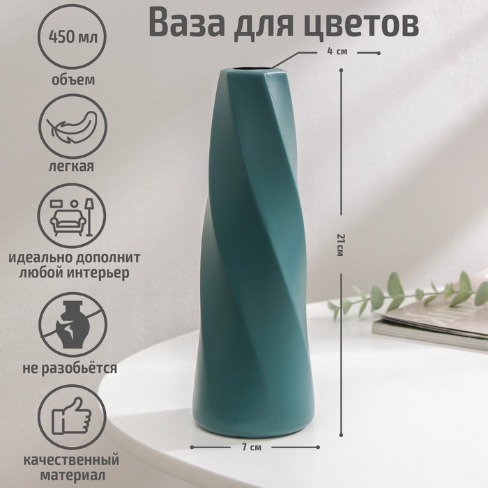 Ваза для цветов «Грация», 450 мл, цвет МИКС