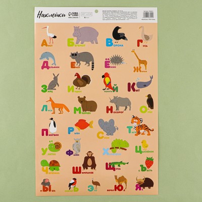 Детские развивающие наклейки «Алфавит», 24 × 37 см