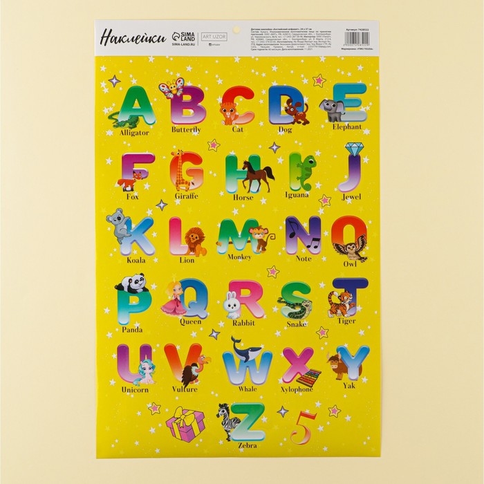 Детские развивающие наклейки «Английский алфавит», 24 × 37 см - Фото 1