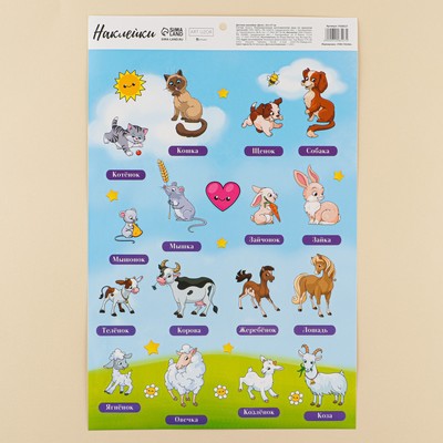 Детские развивающие наклейки «Дети», 24 × 37 см
