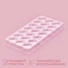 Форма для конфет и шоколада KONFINETTA «Буэно», 27.5×13.5×2.5 см, 21 ячейка 3.5×1.5×1 см, пластик, прозрачная - Фото 3