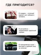 Подарочный набор автолюбителю Grand Caratt black, Чистый салон: ароматизатор-спрей 100 мл, полироль салона 100 мл, очиститель салона 100 мл, микрофибра - Фото 3