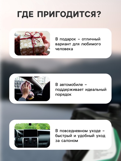 Подарочный набор автолюбителю Grand Caratt black, Чистый салон: ароматизатор-спрей 100 мл, полироль салона 100 мл, очиститель салона 100 мл, микрофибра