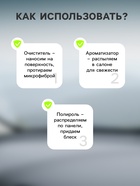 Подарочный набор автолюбителю Grand Caratt black, Чистый салон: ароматизатор-спрей 100 мл, полироль салона 100 мл, очиститель салона 100 мл, микрофибра - Фото 4