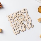 Подставка деревянная под горячее WINE, 9×9 см - Фото 3