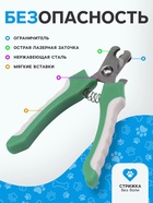 Когтерез боковой малый с нескользящими ручками, отверстие 9 мм, зелёный с серым - Фото 2