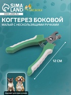 Когтерез боковой малый с нескользящими ручками, отверстие 9 мм, зелёный с серым - Фото 3