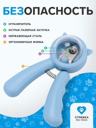 Когтерез «Пижон» Premium, с полусферой для сбора когтей и пилочкой, голубой