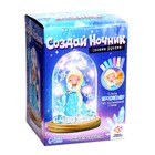 Набор для творчества «Создай ночник», Зимняя принцесса - фото 24365139