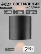 Светильник фасадный «Полусфера», FSD-007, 2 Вт, 3000К, 1 луч, IP65, 220 В, металл, чёрный - Фото 1
