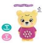 Музыкальная игрушка «Музыкальный мишка», звук, свет, в ПАКЕТЕ - фото 24578803