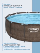 Бассейн каркасный Steel Pro, 305×100 см, круглый, цвет ротанг, 5617P Bestway - Фото 2