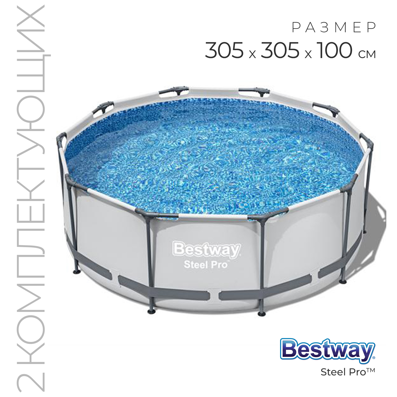 305 305 сколько см. Бассейн bestway 305х100см steel pro. Покрывало для бассейна интекс. 305 305 сколько см. Бассейн интекс размеры.