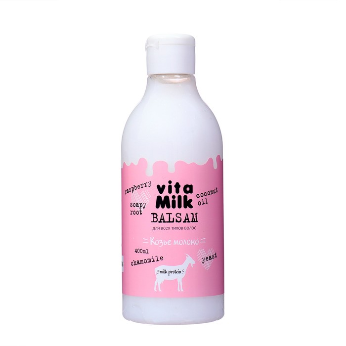 Козье молоко VitaMilk, Бальзам для всех типов волос, малина и молоко, 400 мл - Фото 1