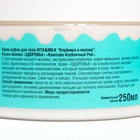 Крем-суфле для тела VitaMilk, клубника и молоко , Козье молоко, 250 мл - фото 9040297