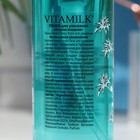 Пенка для умывания VitaMilk  "Коллагеновая Освежающая", 150 мл - Фото 2