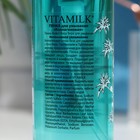 Пенка для умывания VitaMilk  "Коллагеновая Освежающая", 150 мл - фото 21498633