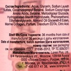 Пенка для умывания VitaMilk  "Коллагеновая Освежающая", 150 мл - фото 21498634