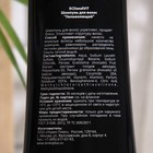 Шампунь ECO and VIT, для сухих и поврежденных волос, густые и роскошные, серии Organic Oil, 400 мл - Фото 2