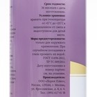 Шампунь ECOandVIT, для волос укрепляющий "Лаванда", серии Organic Oil, 500 мл - Фото 3