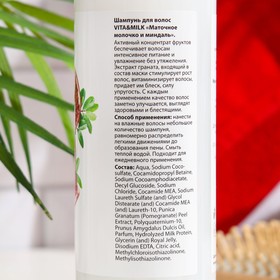 Шампунь VitaMilk, для волос Гранат, маточное молочко и миндаль серии Super nature, 500 мл