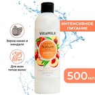 Шампунь VitaMilk для волос, Персик, зерна какао и миндаля, серии Super nature, 500 мл - Фото 1