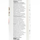 Шампунь VitaMilk для волос, Персик, зерна какао и миндаля, серии Super nature, 500 мл - Фото 4